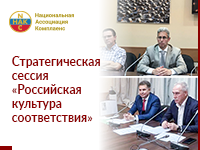 Стратегическая сессия «Российская культура соответствия» проекта ВПП «Единая Россия» - «Выбирай своё»